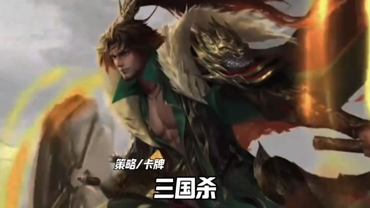 三国杀强势来袭截图