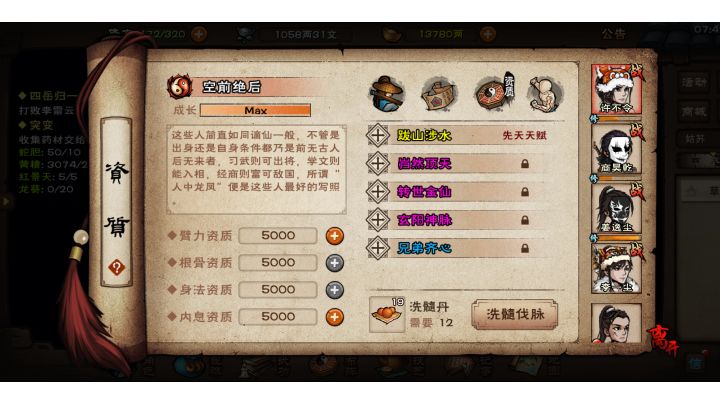 首紫跳脉也能救?!神仙脉序1900丹主角完美三紫+羁绊!截图