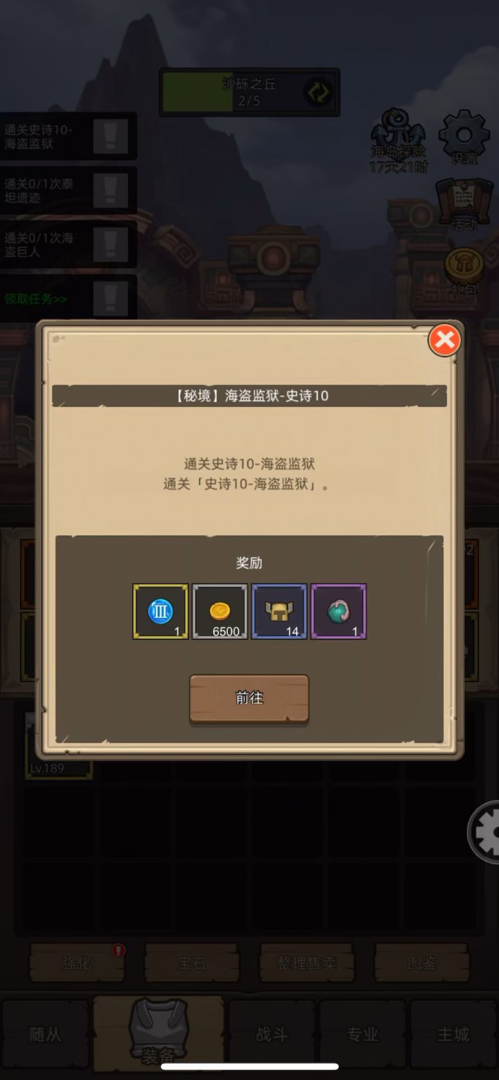 手动-无药盗贼-敏锐-评分:57912-秘境海盗监狱史诗10通关视频截图