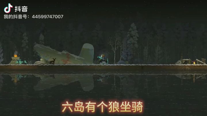 两位君主 北欧之地 萌新攻略6岛截图
