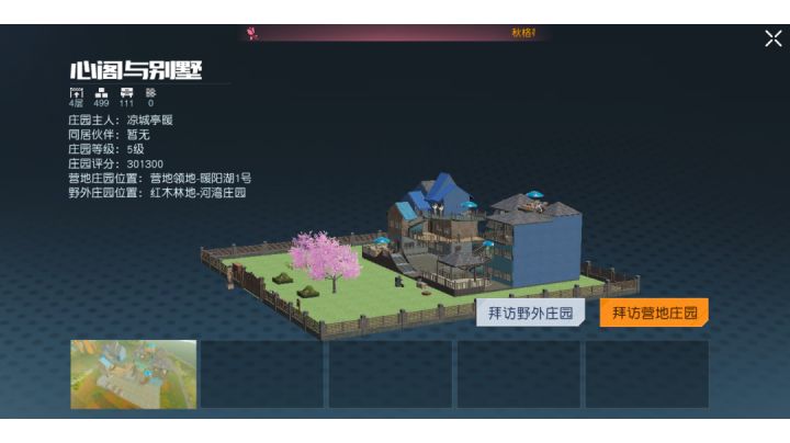 25区找同居截图