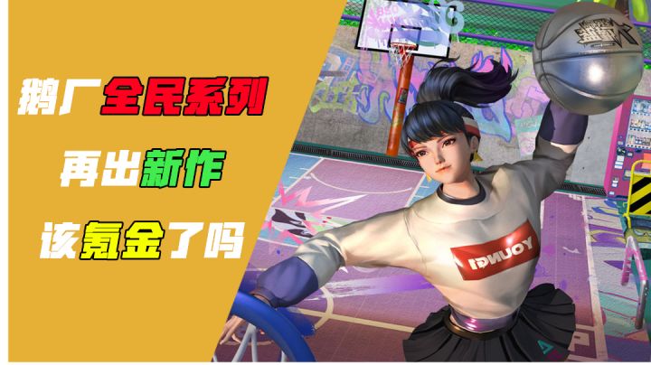 [吉吉测评]这是我的错觉吗？我是不是该氪金了#新游观察局#截图