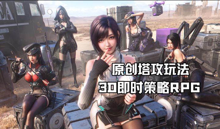 原创即时塔攻玩法，快节奏爽玩新体验！截图