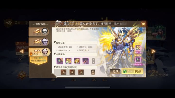 【机械宗师】30秒速通光卡视频详解截图