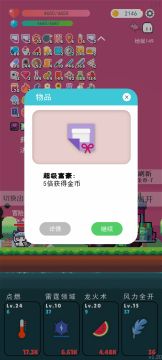 双倍道具和五倍金币，钱多的不想用。