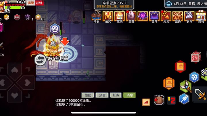还是大眼牛逼。大眼加神言无敌了截图