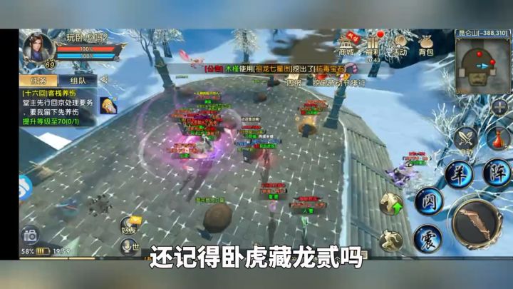卧虎藏龙貳截图