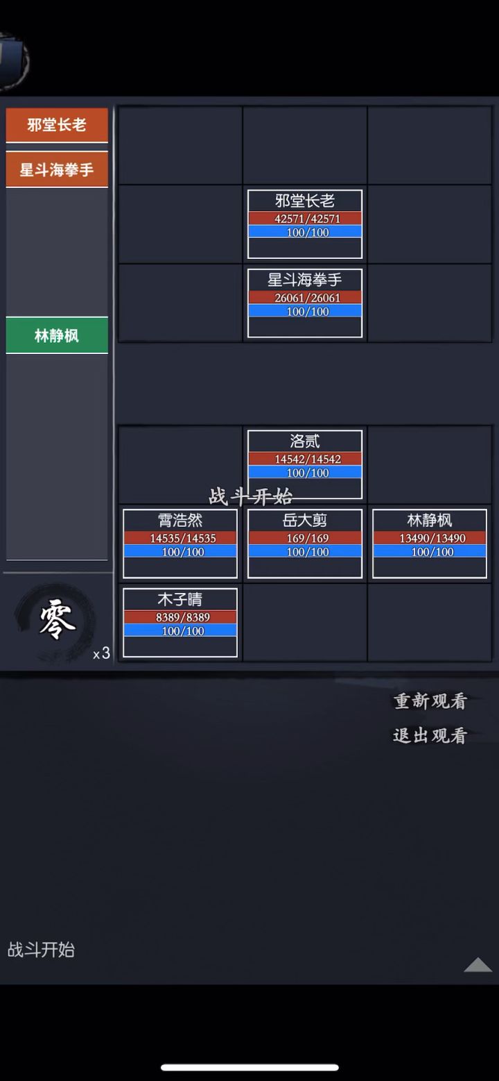 星斗海日截图