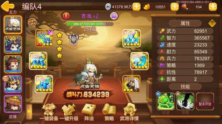 难民一票过困难朱雀截图