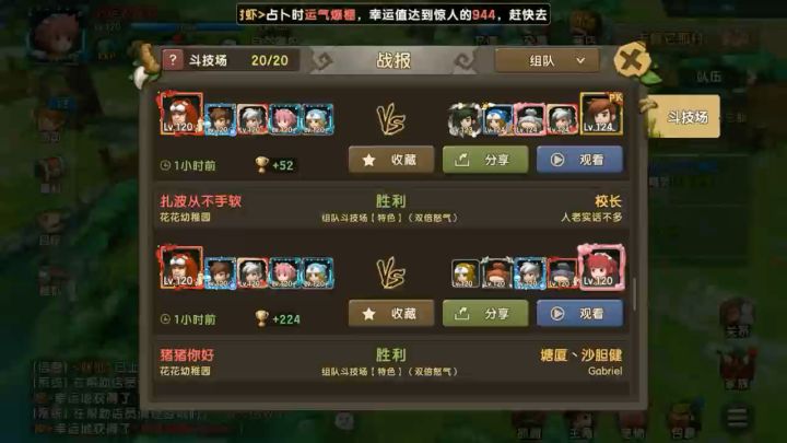 10.2组队双倍怒气月卡党居然赢了季军队截图