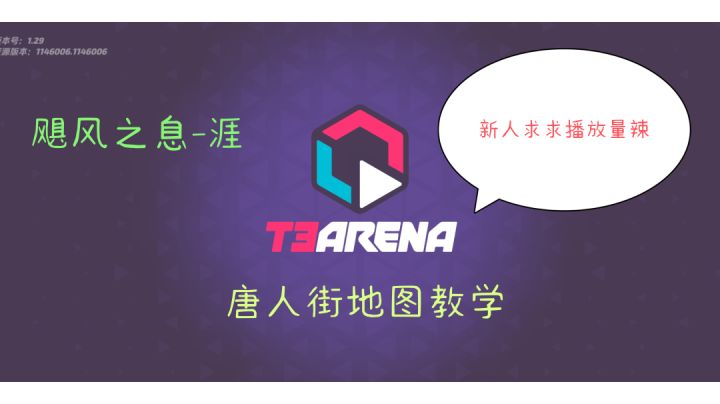 狂风之-涯 唐人街提案(重发)截图