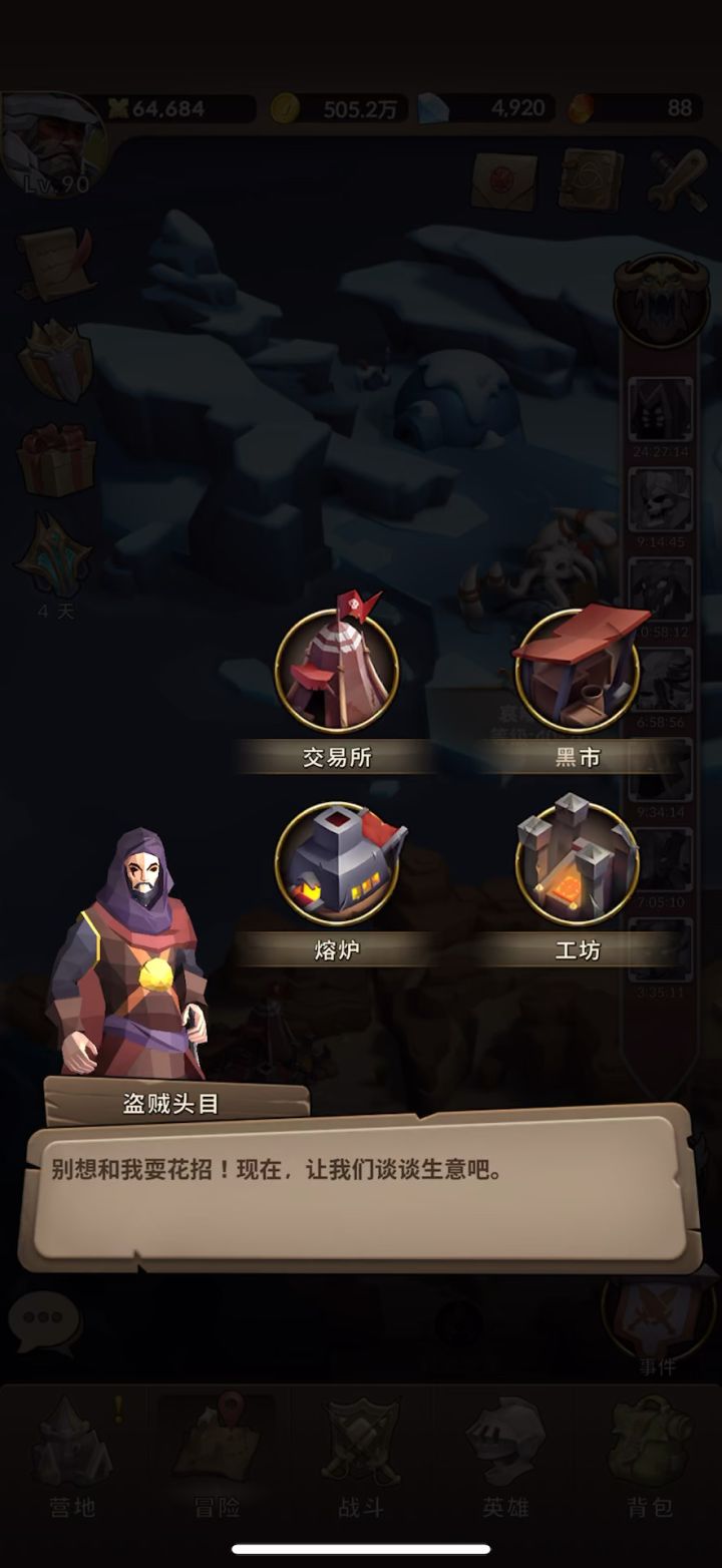 【炸炉】一定要用30级的啊截图