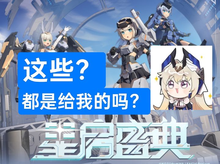 肘!看看2.星之翼2.0都有啥!截图