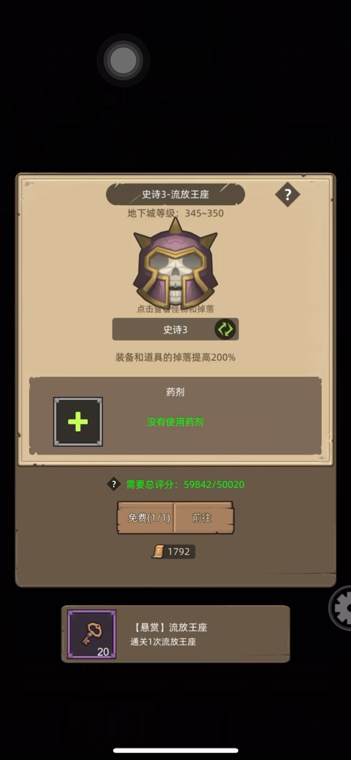 武僧-武道-5.9万流放王座史诗3自动挂机通关视频截图
