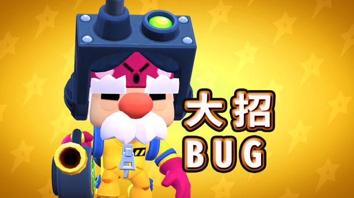 荒野bug多：瑟奇的升级这么快？AAA游戏厅#荒野乱斗截图