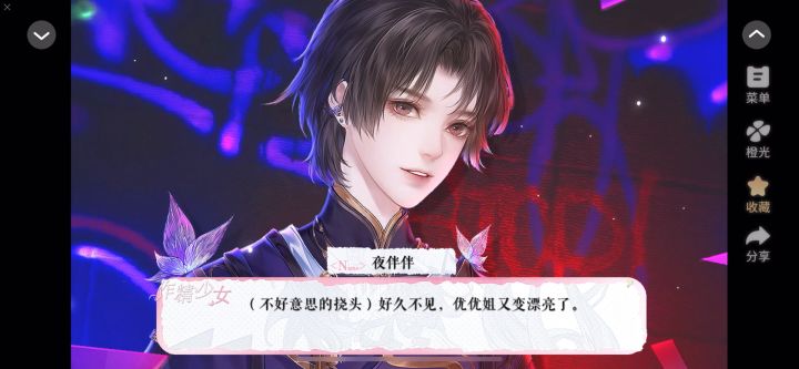 作精少女截图