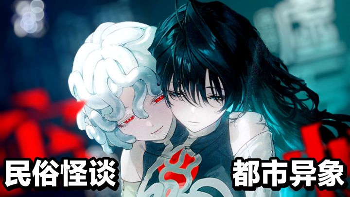 新游戏‼️民俗怪谈➕都市异象,策略3D角色扮演手游:元夜十二谈截图