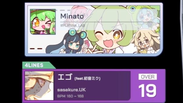 PLATiNA : : LAB - - エゴ(feat.初音ミク)截图