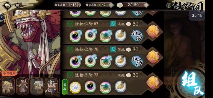 《天地劫幽城再临》雷创67~70截图