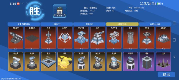 地狱难度30轮后爽杀10轮狩猎截图