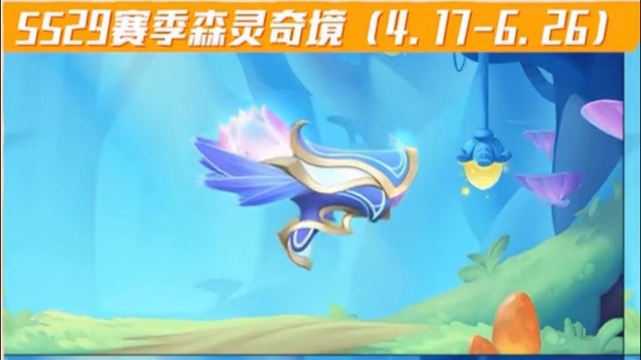 S29赛季皮肤测试截图