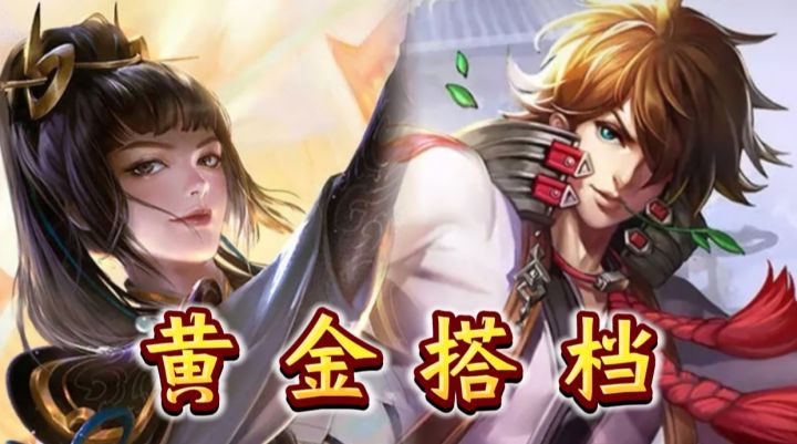 零门槛高体验!星之破晓黄金搭档组合值得一试!截图
