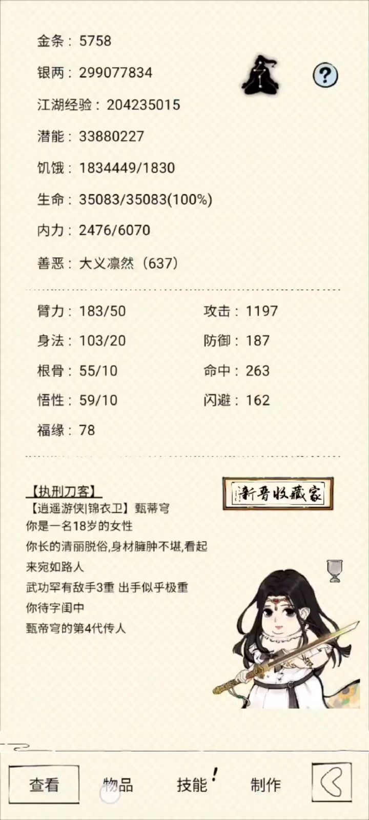 今天总算欧皇附体了,45组熊猫人1000金条截图