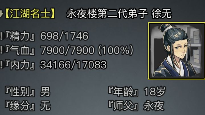 四转永夜读书人,绝学套vs重光日常 卡米尔截图