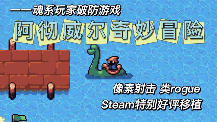 近战猛男硬刚弹幕?!这像素游戏快把魂系玩家整破防了!截图