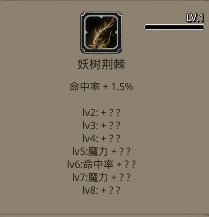 图37-魔命战利品截图