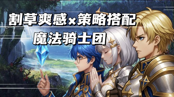 0⃣️氪割草RPG:累计签到送全图鉴‼️截图