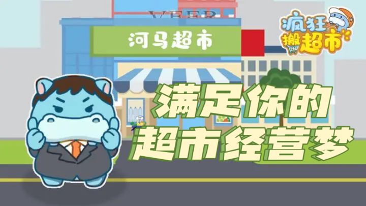 画风Q萌+模拟经营+合成消除!这么好玩的游戏你确定不试试?截图