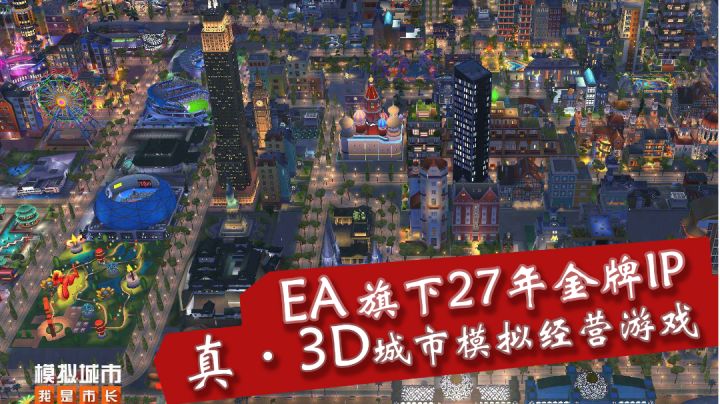 【模拟经营系列#1】EA大厂27年的金牌IP，值得玩否？#大富翁计划#截图