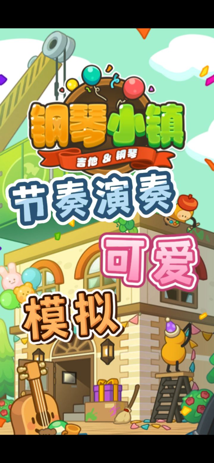 《被遗忘的钢琴小镇，等你来唤醒》截图