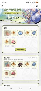 【杖剑传说】素晴联动限时签到送豆之助活动已开启！