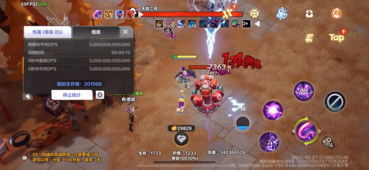 我这个时空2 为什么不能持续1.5兆截图