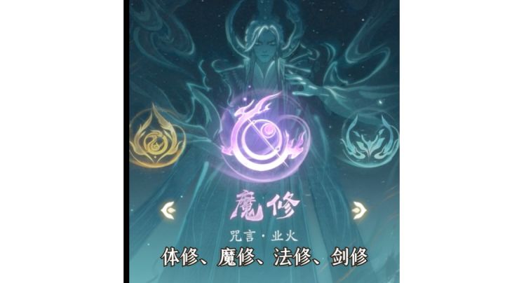 玩不了凡人完全是因为你选错了流派!截图