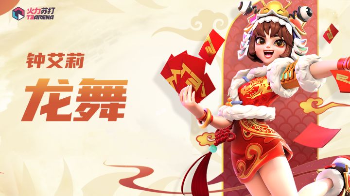 一个钟艾莉爱好者截图
