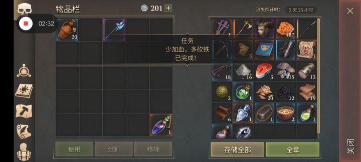 10次治疗之内完成传奇boss截图