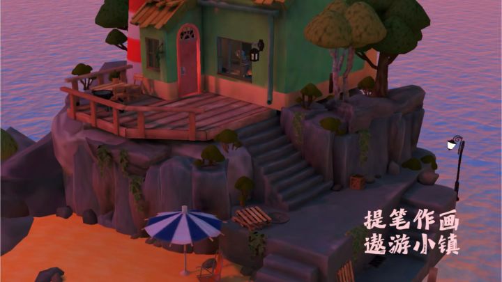 奇遇小镇,画笔轻舞,面包有温度,梦想不辜负截图