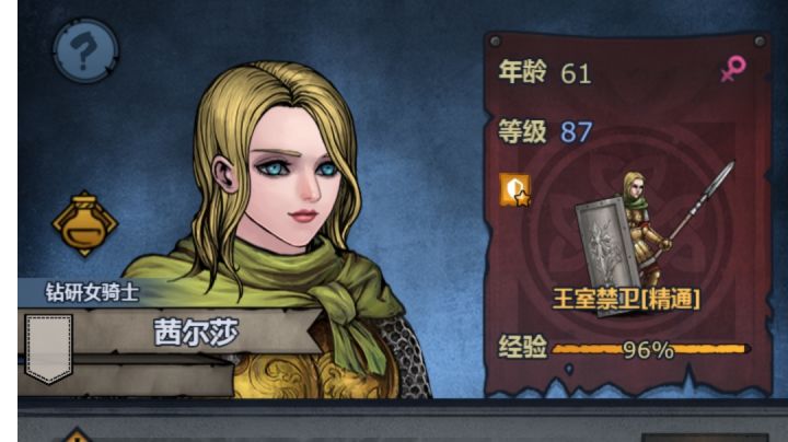 茜尔莎卡布克城打八盾截图