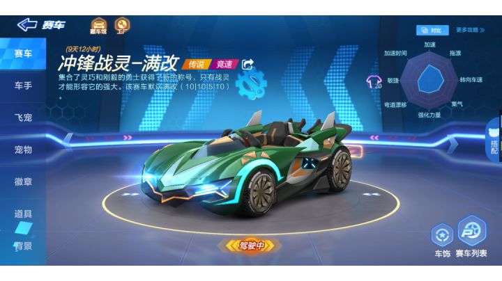 普通玩家 冲锋战灵 试跑截图