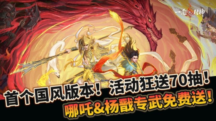 潮汐守望者国风版本上线,版本送70抽,专武通通免费,诚意满满!截图