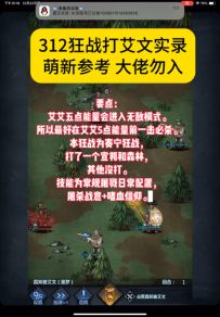 狂战爆打噩梦boss艾文，人人都学的会（萌新向）