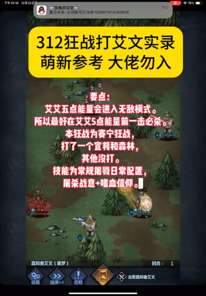 狂战爆打噩梦boss艾文，人人都学的会（萌新向）截图