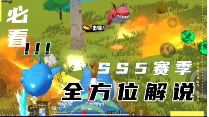 小小带你解锁SS5赛季全部玩法#童心闪耀#截图
