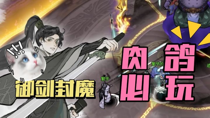 技能随便叠!我冰火雷三系同开,BOSS直接哭成狗!截图