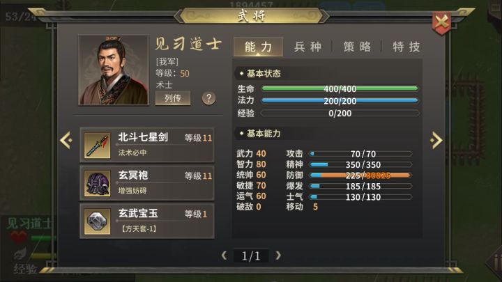 三国志吕布传 破破烂烂过甲辰年新兵征途自虐截图