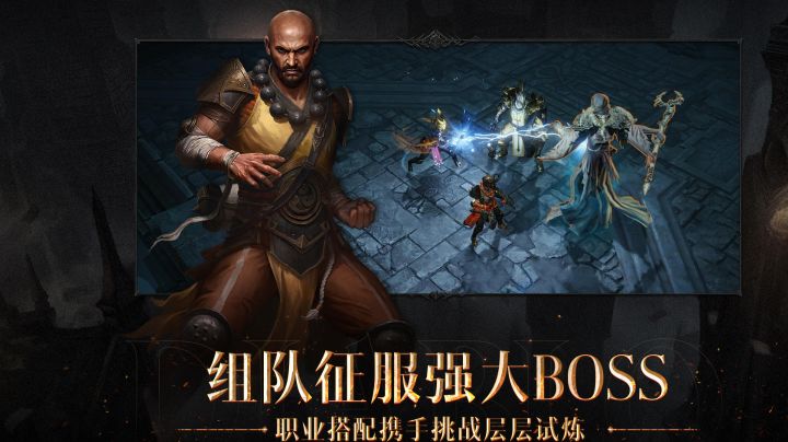 武僧职业推荐截图