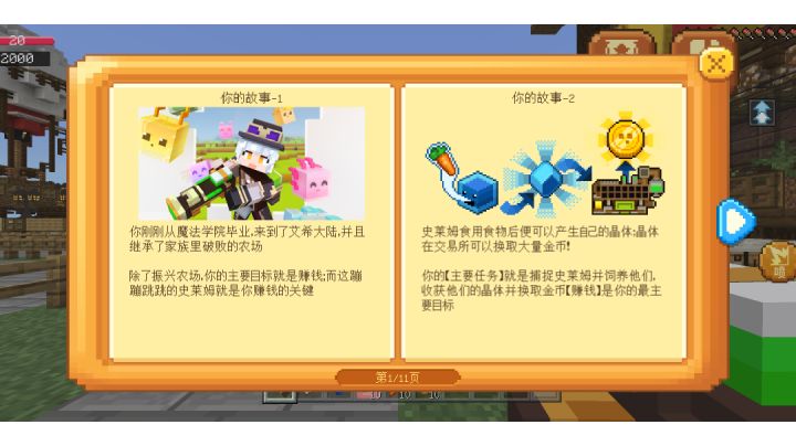 史莱姆物语真是太好玩了爱了爱了截图